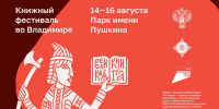 Детская (семейная) программа «Китовраса» - Областная библиотека для детей и молодежи