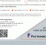 Prilozhenie_1_Informacionnaya_tablichka_besplatnyi_wifi_1.png - Краснинский район