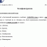 Об отключениях питьевой воды - Светловский городской округ