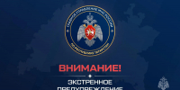 Консультация – предупреждение об интенсивности метеорологического явления  с 00 час. до 09 час. 11 августа 2026 г. - Зеленодольский район
