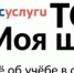 ТОР «Моя школа» - Управление образования