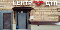 Служба помощи при ДТП без пострадавших - Правительство Московской области