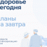 Пройдите диспансеризацию летом! - Центр соцобслуживания