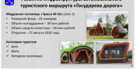 Ленобласть развивает автотуризм по поручению президента РФ - Online47.Ru