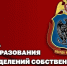 Генерал-полковник Иван Шмелев поздравил военнослужащих и сотрудников подразделений собственной безопасности Росгвардии с профессиональным праздником - Росгвардия