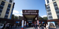 В Калининграде представили Центр спорта и отдыха «Автотор Спорт Плаза» - NewKaliningrad.Ru