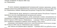 Выплаты после атаки БПЛА: Кабмин Татарстана закрепил суммы и ответственных - ГТРК Татарстан