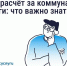 Перерасчёт за коммуналку в отпуске. - Маревский округ