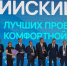 Три проекта Волгоградской области — в числе победителей всероссийского конкурса благоустройства - Администрация области