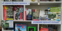 Воинская доблесть России - Керченская ЦБС