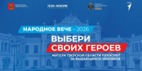 В Тверской области выберут народного героя - Афанасий-биржа
