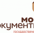 МФЦ напоминает о порядке дарения недвижимого имущества - Сетевое издание Каргополье