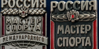 Министр спорта, председатель Олимпийского комитета России Михаил Дегтярёв присвоил саратовским спортсменам новые звания - Министерство спорта