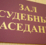 Щекинец заплатит штраф за мошенничество с социальными выплатами - ИА Тульская служба новостей