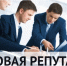 Минфин России подготовил проект, предусматривающий применение заказчиками показателя «наличие деловой репутации» при оценке заявок участников закупки по закупкам строительных и  ремонтных работ - Финансовый контроль