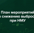 Предприятиям необходимо согласовать Планы при неблагоприятных метеорологических условиях - Министерство экологии