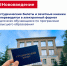 Как получить студенческий билет и зачетную книжку? - Технологический университет