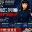 Тюменцам напомнили об ответственности за коррупционные правонарушения — что грозит - MegaTyumen.Ru