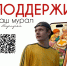 Голосуйте за... - Технологический техникум