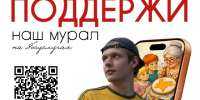 Голосуйте за... - Технологический техникум
