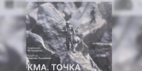 афиша. - Губкинский городской округ