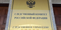В центральный аппарат ведомства представят доклад по информации об оказании небезопасных туристических услуг в Кабардино-Балкарской Республике - Следственный комитет