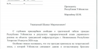 Минниханов выразил соболезнования в связи с гибелью иностранцев при атаке БПЛА - ИА Татар-информ