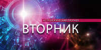 Львов ждут полезные знакомства, а у Козерогов появится новое хобби - Newsler.Ru