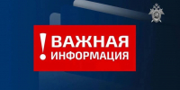 Следственное управление предупреждает об уголовной ответственности за совершение налоговых преступлений - Следственный комитет