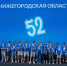 Шесть предприятий Нижегородской области вышли в финал «МолоТ» - Нижегородская правда