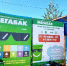 В Московской области проверят свыше 50 площадок «Мегабак» - РТВ-Подмосковье