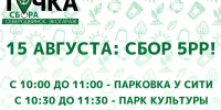 В Северодвинске пройдёт сбор полипропилена 5РР. - Администрация г. Северодвинска