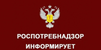 Информация  Управления Роспотребнадзора по Воронежской области  к заседанию областного координационного совета по охране труда. - Администрация Грибановского района