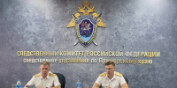 В СКР Приморья состоялось заседание коллегии, на котором обсудили итоги работы за первое полугодие 2026 года - Следственный комитет