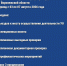 О результатах контрольной (надзорной) деятельности ГЖИ Воронежской области за период с 03 по 07 августа 2026 года - Государственная жилищная инспекция