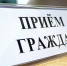 Шебекинская межрайонная прокуратура проведет приём граждан Шебекинского муниципального округа. - Администрация