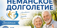 Дворец культуры «Неман» приглашает на занятия по программе «Неманское долголетие»! - Дворец культуры