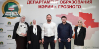 МЦО им. А.А. Кадырова выиграл грант в размере более 830 000 рублей - ИА Грозный-информ