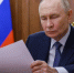 Путин назвал регионы – лидеры РФ в сфере общественного транспорта - M24.Ru