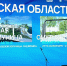 В регионе появятся новые общественные пространства в четырёх муниципалитетах - Свойкировский.рф