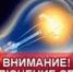 Об отключении электроэнергии 11, 12 и 13 августа - Администрация г. Ейска