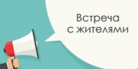 Уважаемые жители 2-го микрорайона! - Администрация г. Ейска