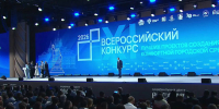 Три проекта Волгоградской области победили во всероссийском конкурса благоустройства - Газета Городские вести