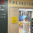 В поселке Арья Уренского округа открылась модельная библиотека - Минкультуры Нижегородской области