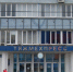 На четырехдневную рабочую неделю перешел крупный воронежский завод из-за трудностей - Bloknot-Voronezh.Ru
