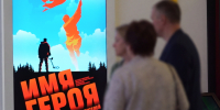 Героям возвращают имена на новой выставке в центре «Россия – Моя история»1 - Культура Петербурга