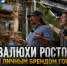 Развалюхи Ростова стали личным брендом города: общественники рассказали как сделать столицу юга узнаваемой во всем мире - Bloknot-Rostov.Ru