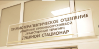 Онкопациенты Владимирской области: на пути к более доступной помощи - Минздрав Владимирской области