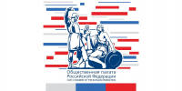 Стажировка в Общественной палате Российской Федерации - РГАИС