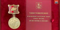 Семье ветерана из Калининграда передали медаль, выпущенную в честь 85-летия битвы за Москву - Комсомольская правда